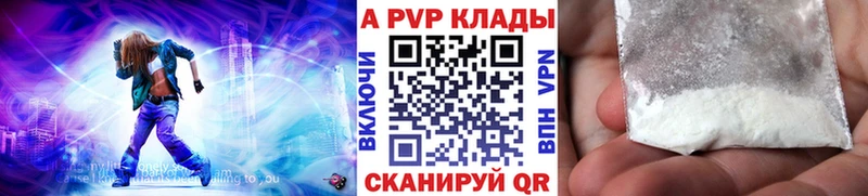 A-PVP Соль  купить наркотик  Вяземский 