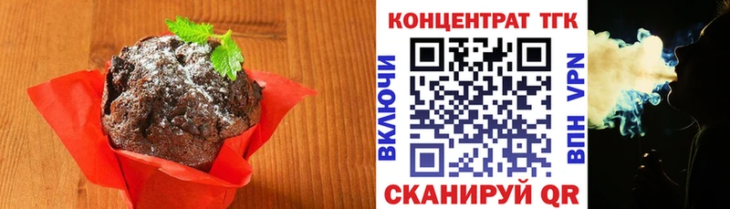 Печенье с ТГК конопля  купить наркотик  кракен ONION  Вяземский 