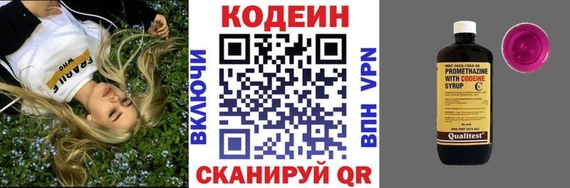Кодеиновый сироп Lean напиток Lean (лин)  mega как зайти  Вяземский 