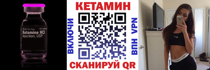 КЕТАМИН VHQ Вяземский