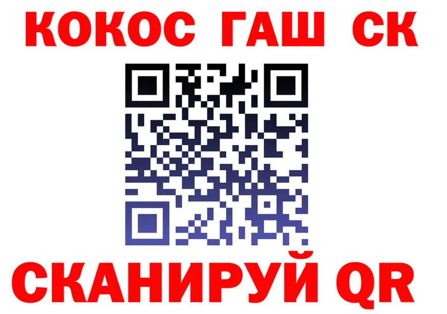 Cocaine Fish Scale сайт это omg Вяземский