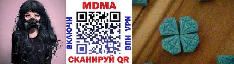 МДМА кристаллы  Вяземский 