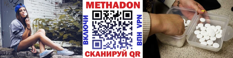 Метадон кристалл Вяземский