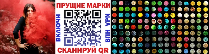 Марки N-bome 1500мкг  Вяземский 